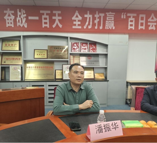 澳克士智能照明核心運(yùn)營(yíng)商齊聚中山，共謀2024發(fā)展新篇章